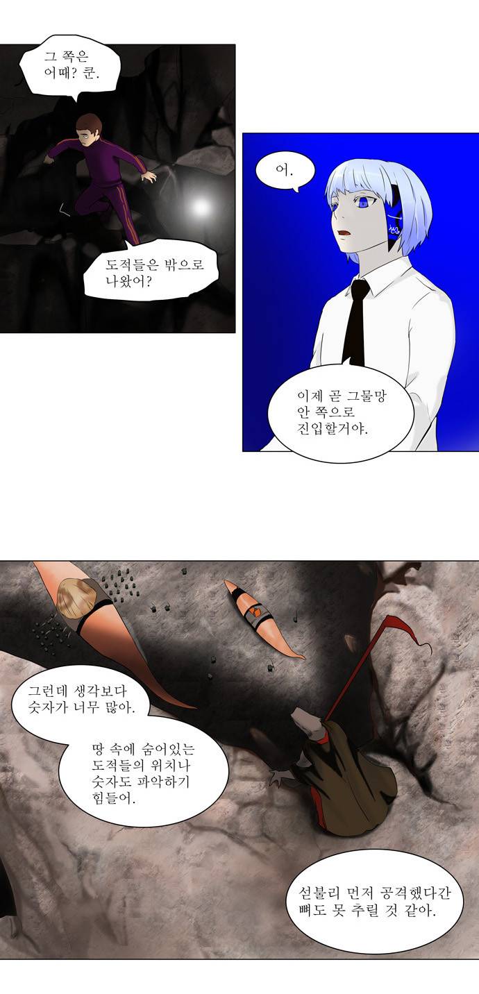 신의 탑 65화 2