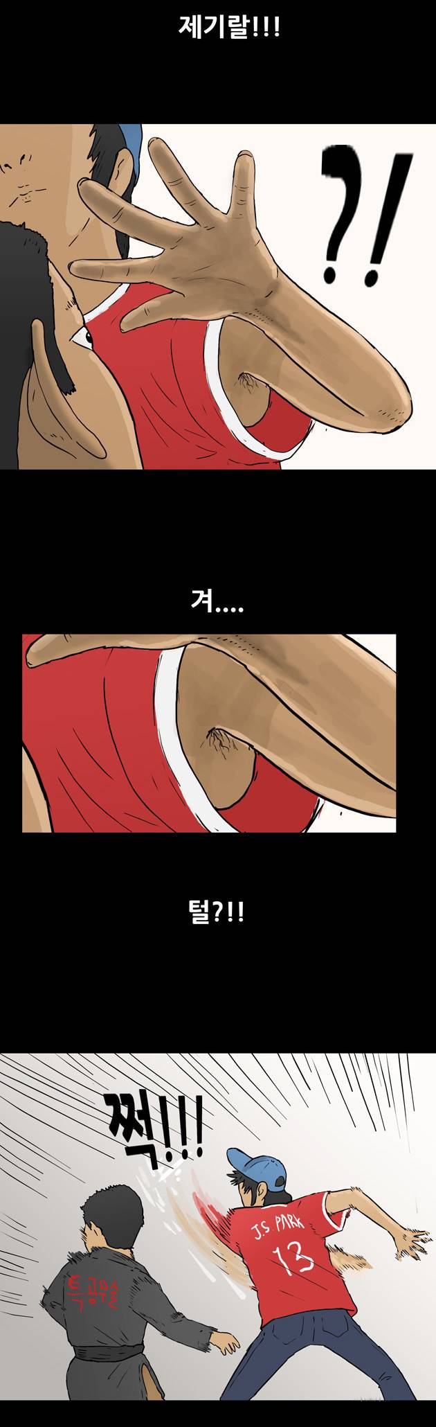 복학왕 62화 4