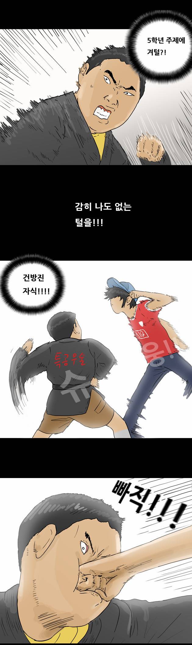 복학왕 62화 5