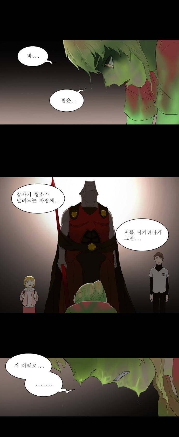 신의 탑 75화 5