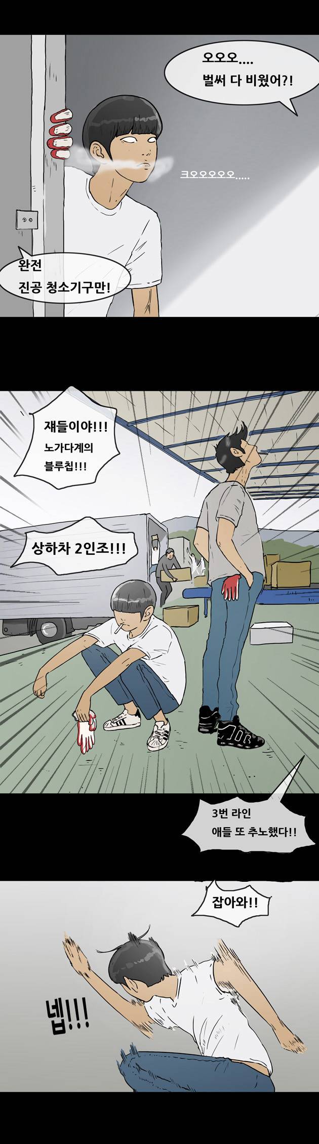 복학왕 79화 2