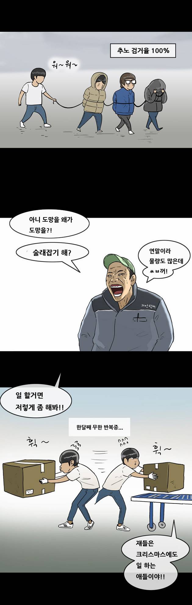 복학왕 79화 3