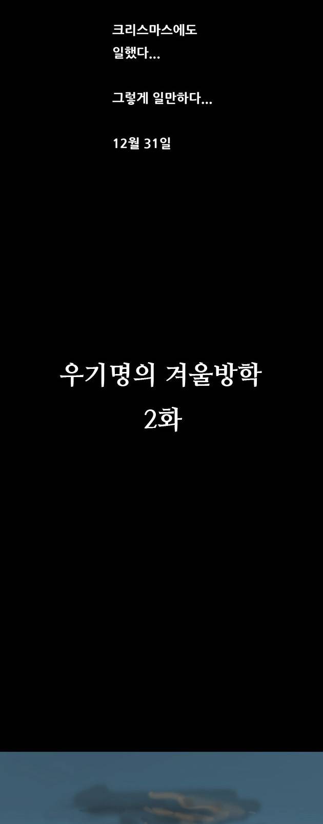복학왕 79화 4