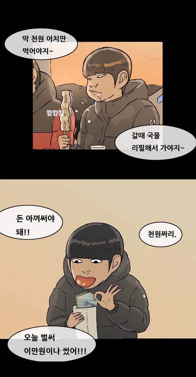 복학왕 79화 6