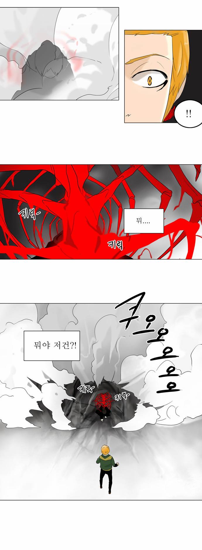 신의 탑 2부 5화 2