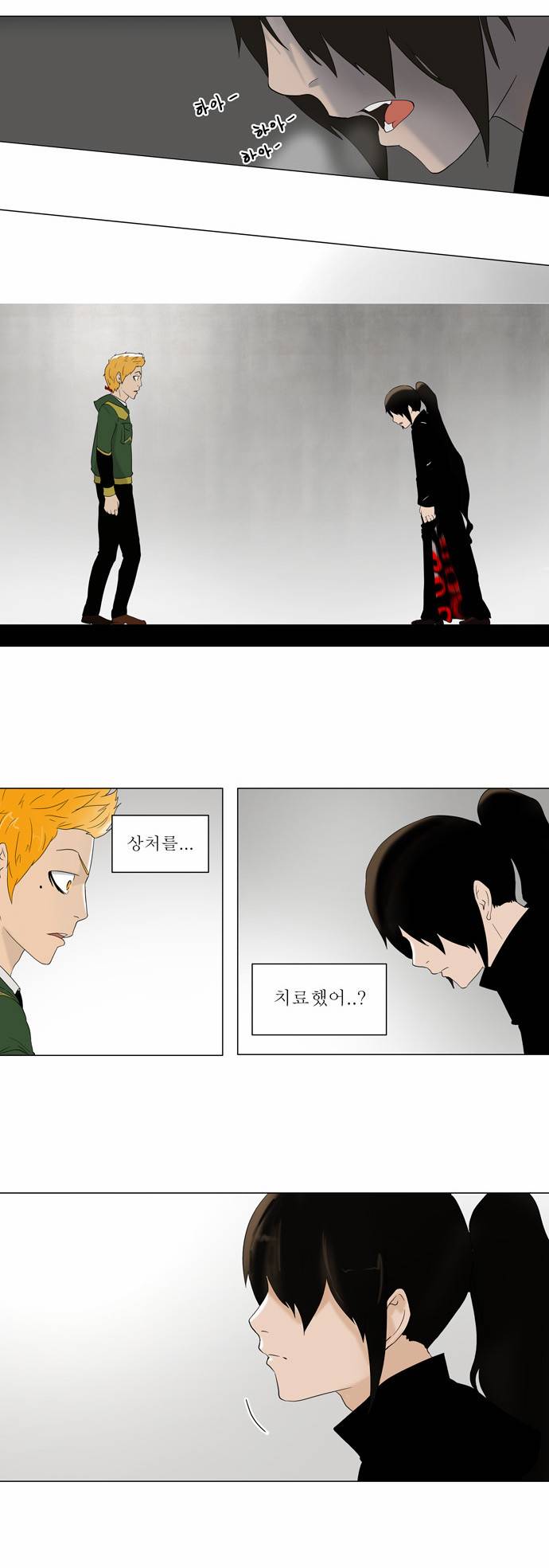 신의 탑 2부 5화 4