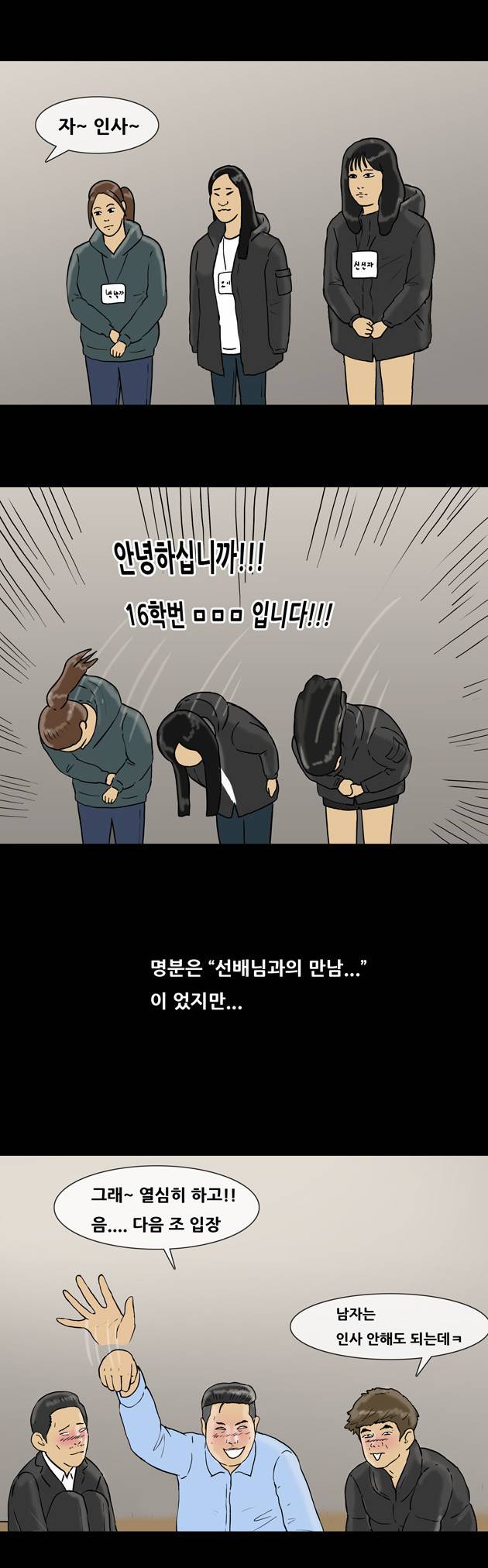 복학왕 84화 2