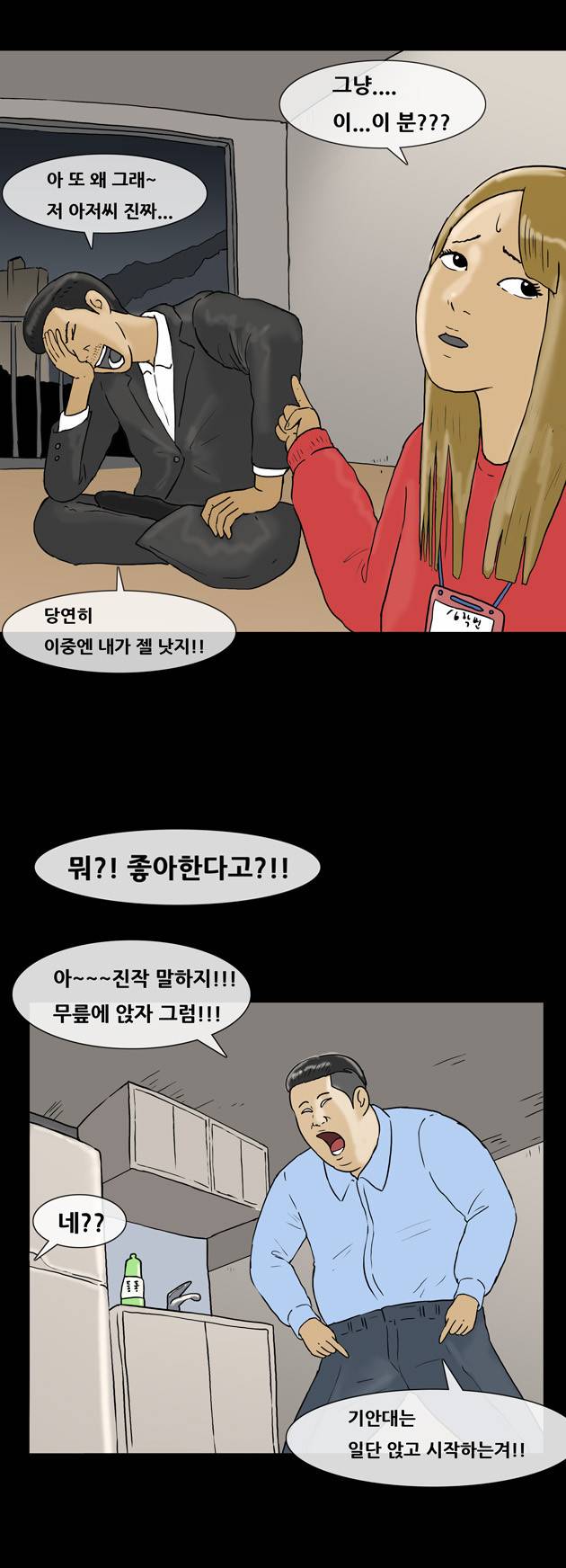 복학왕 84화 5