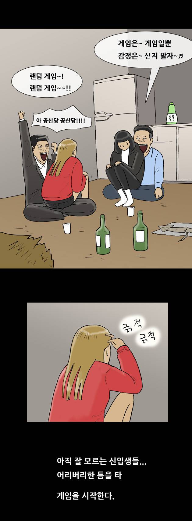 복학왕 84화 6