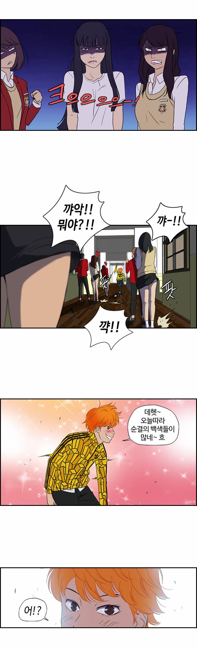 윈드브레이커 33화 3