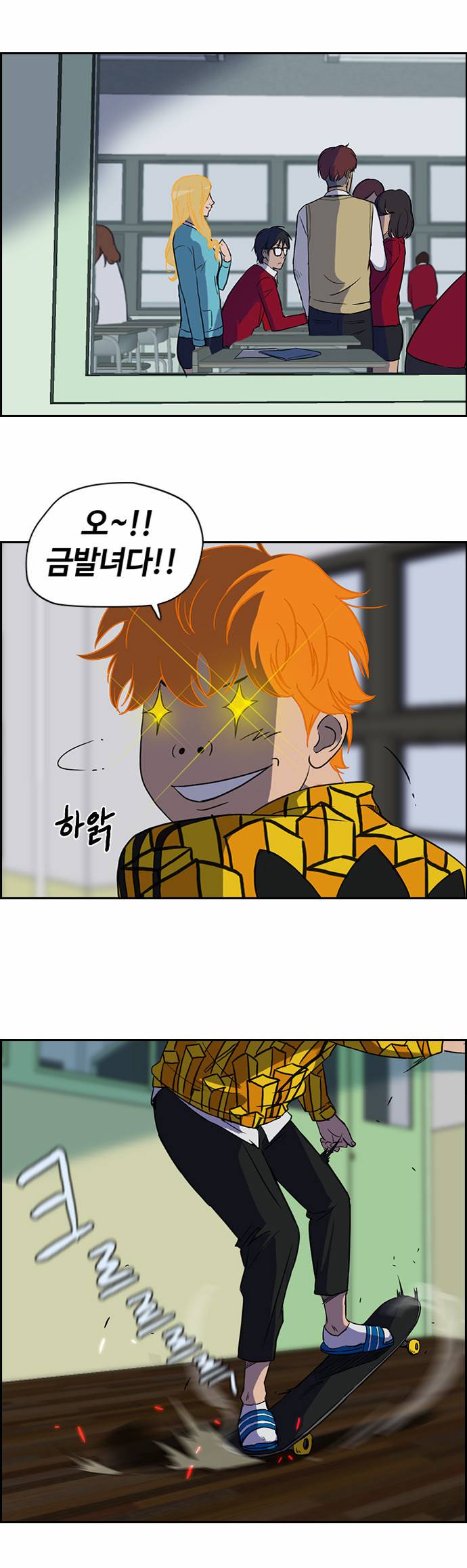 윈드브레이커 33화 4