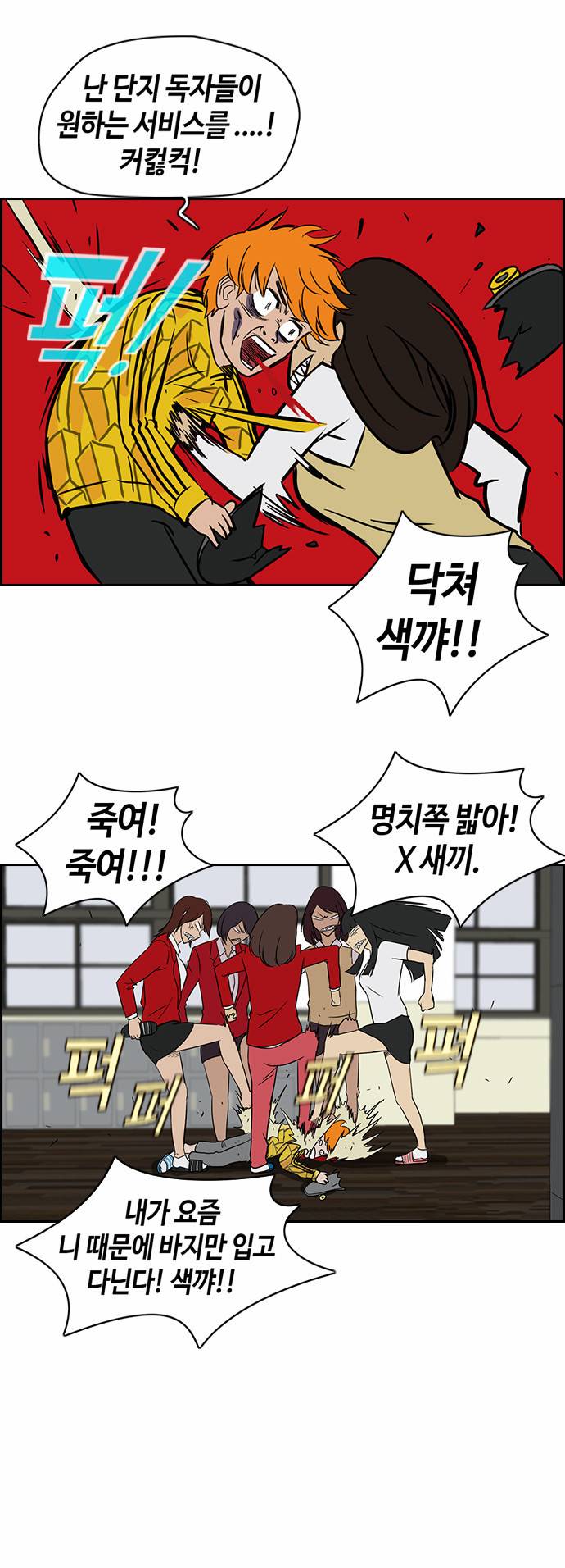 윈드브레이커 33화 6