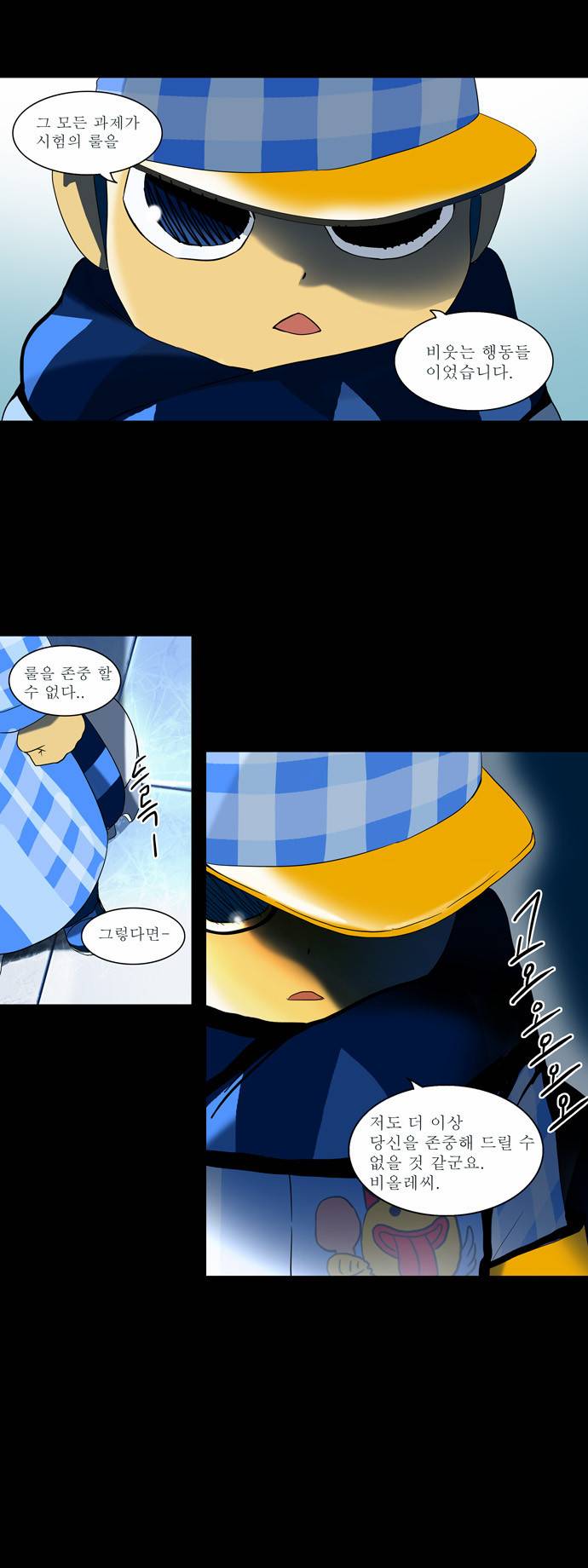 신의 탑 2부 15화 3