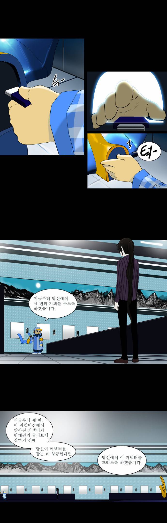 신의 탑 2부 15화 6