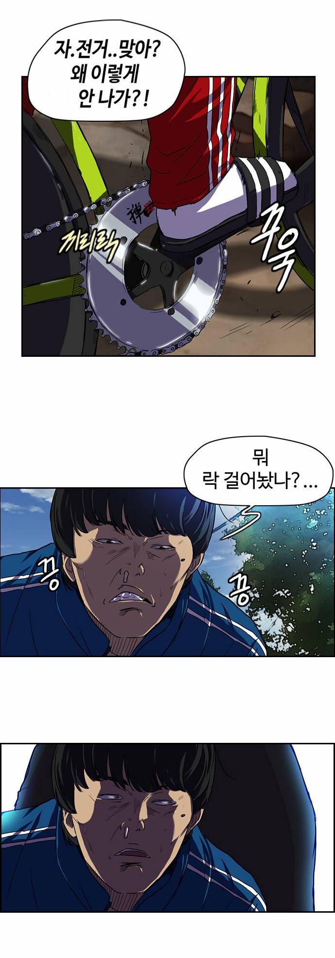 윈드브레이커 46화 6