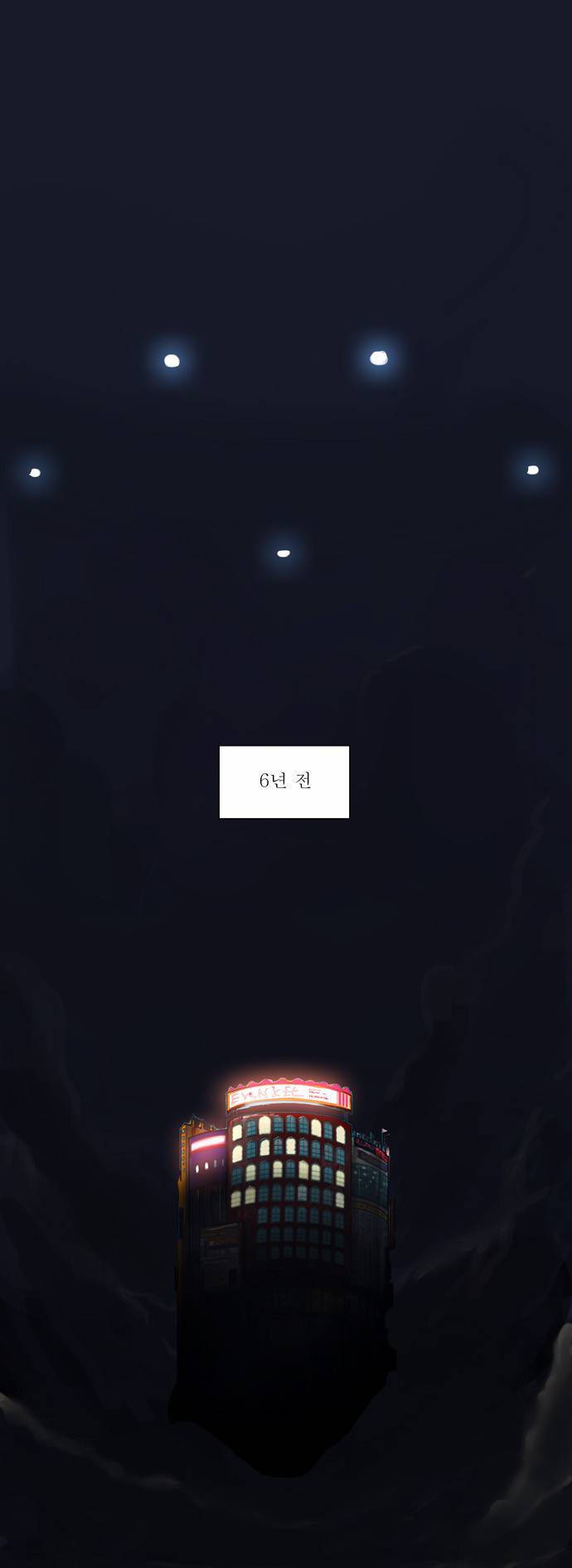 신의 탑 2부 25화 1