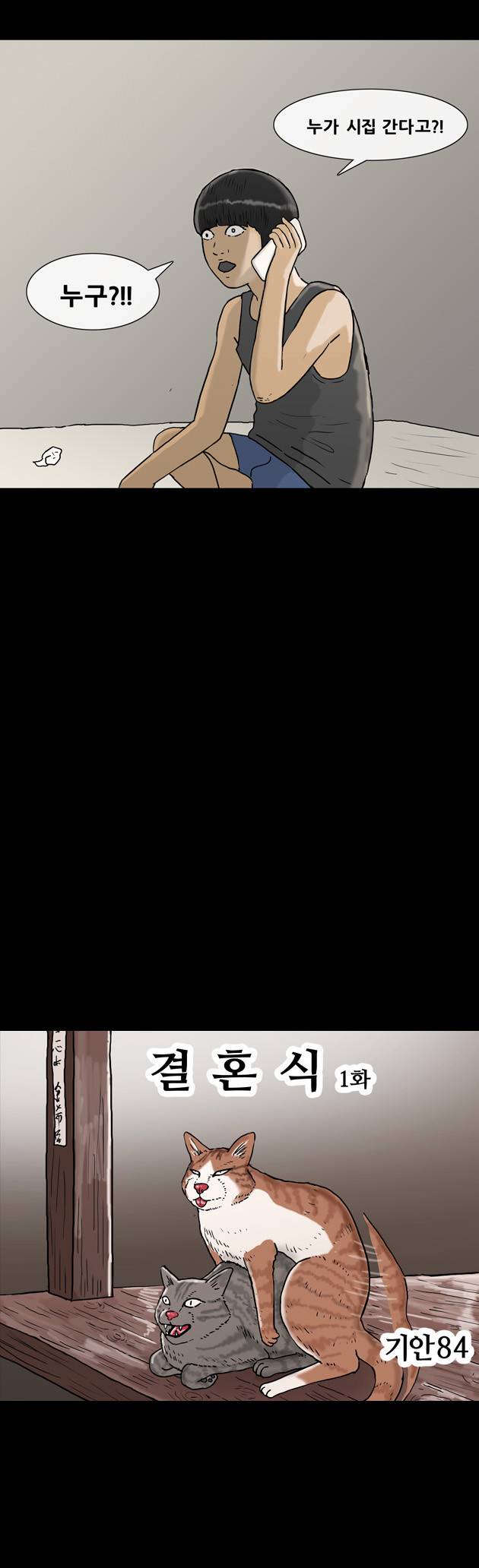 복학왕 105화 4