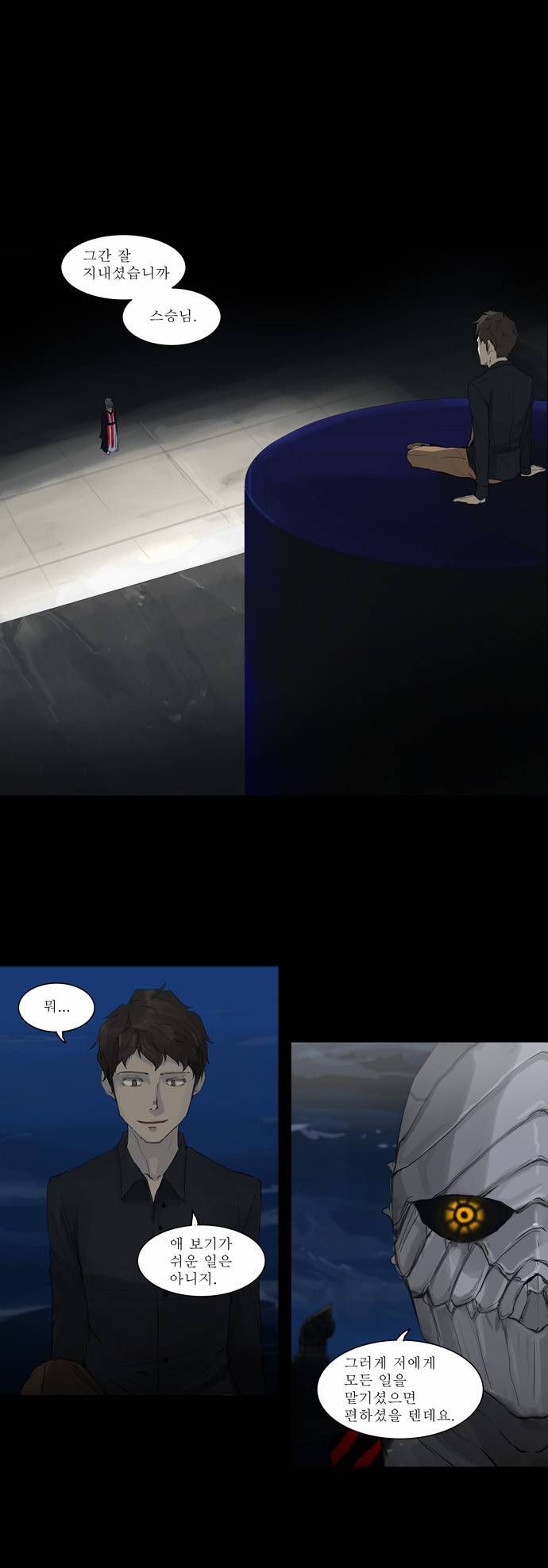 신의 탑 2부 35화 4