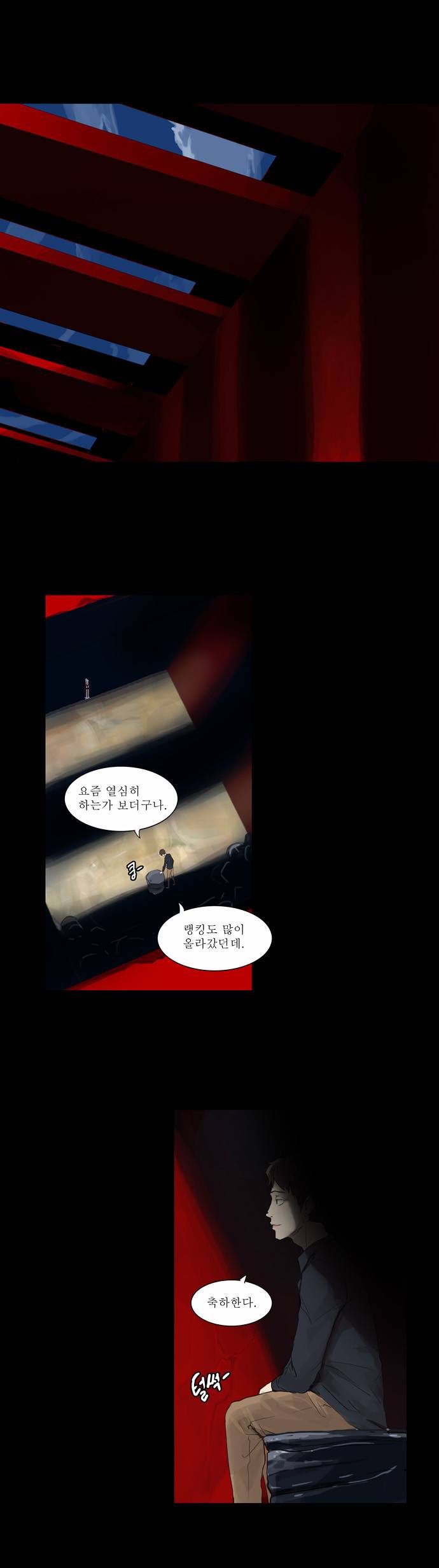 신의 탑 2부 35화 7