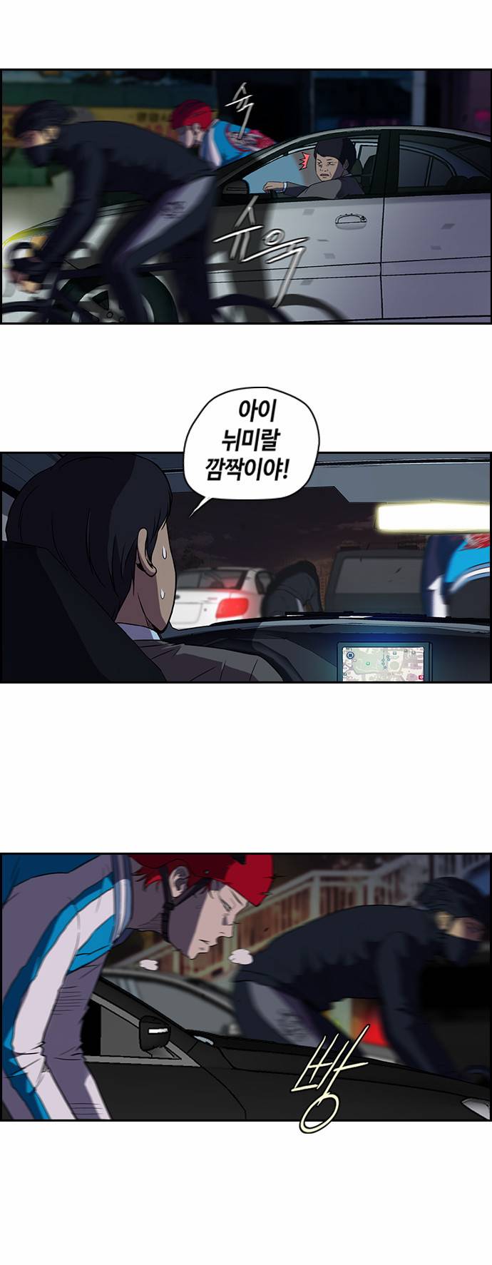 윈드브레이커 59화 2
