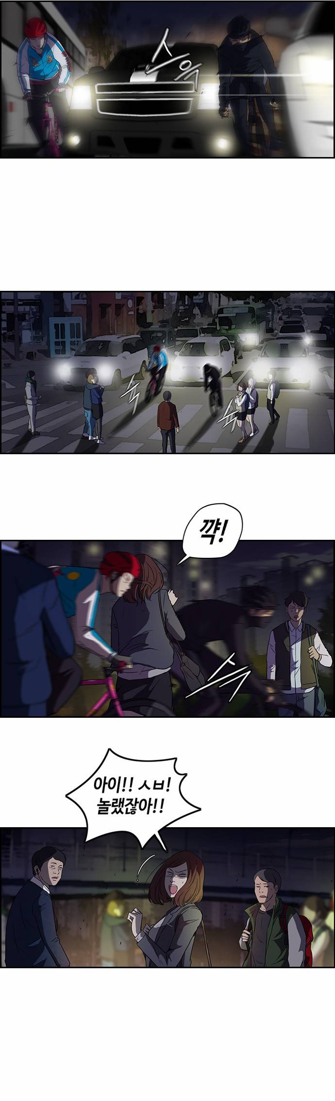 윈드브레이커 59화 3