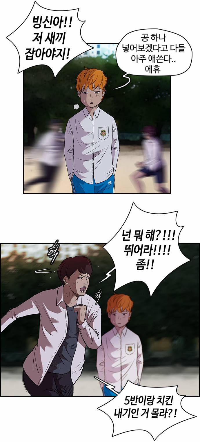 윈드브레이커 62화 2