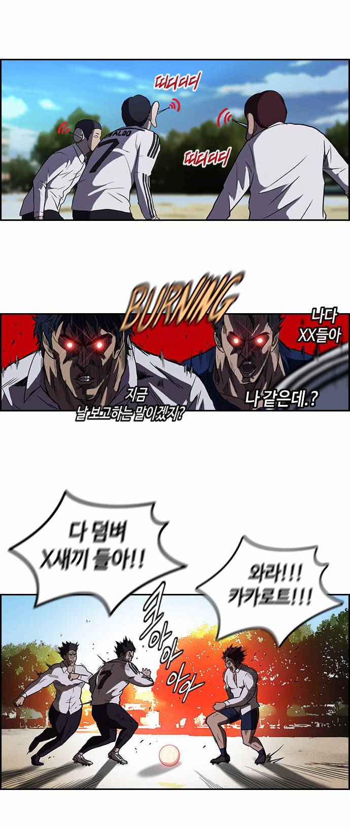 윈드브레이커 62화 4