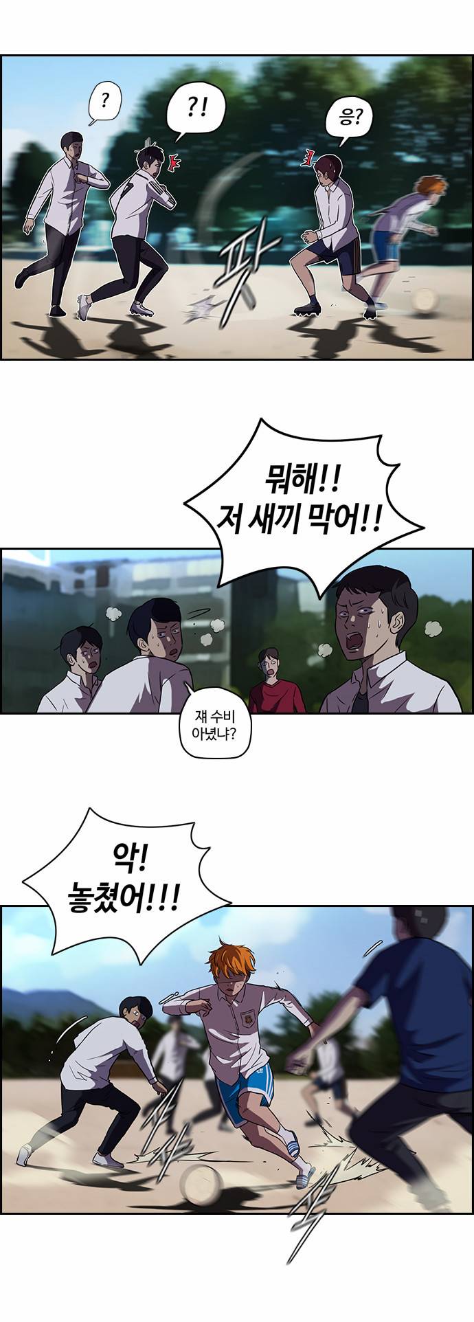 윈드브레이커 62화 5