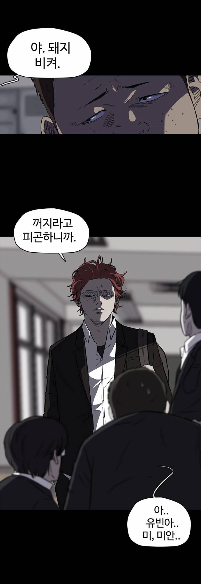 윈드브레이커 65화 2