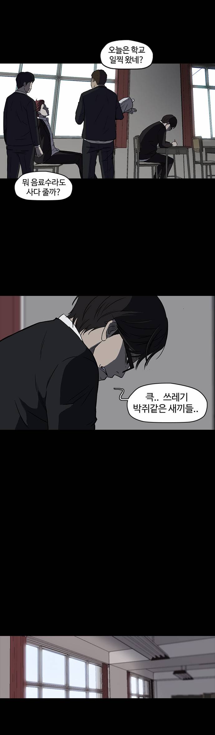 윈드브레이커 65화 3