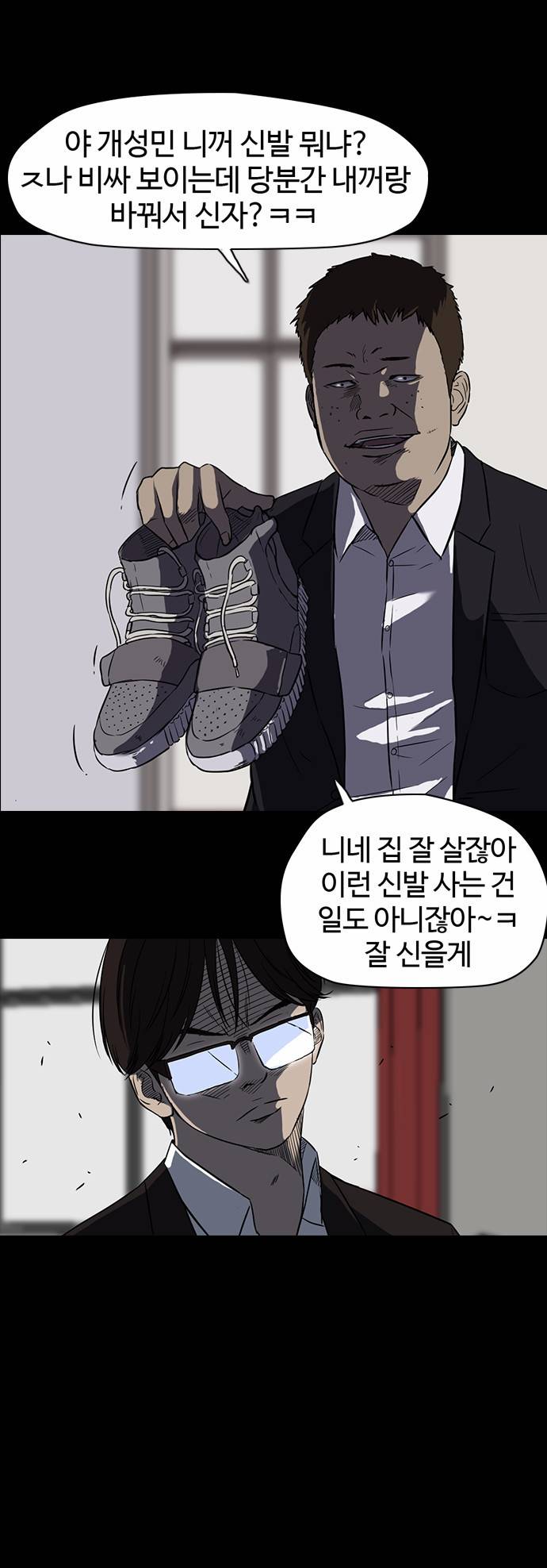 윈드브레이커 65화 4