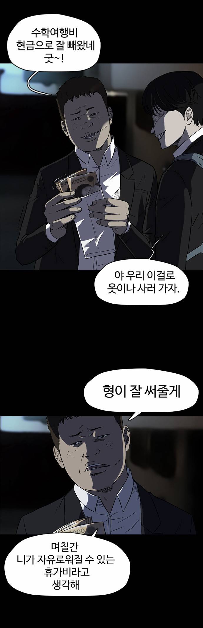 윈드브레이커 65화 6