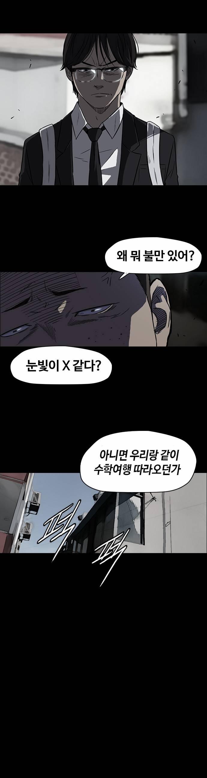 윈드브레이커 65화 7