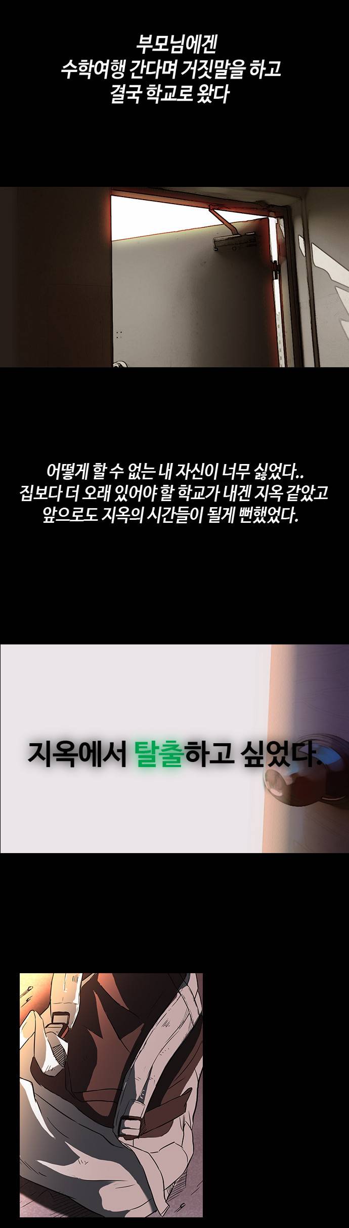 윈드브레이커 65화 9