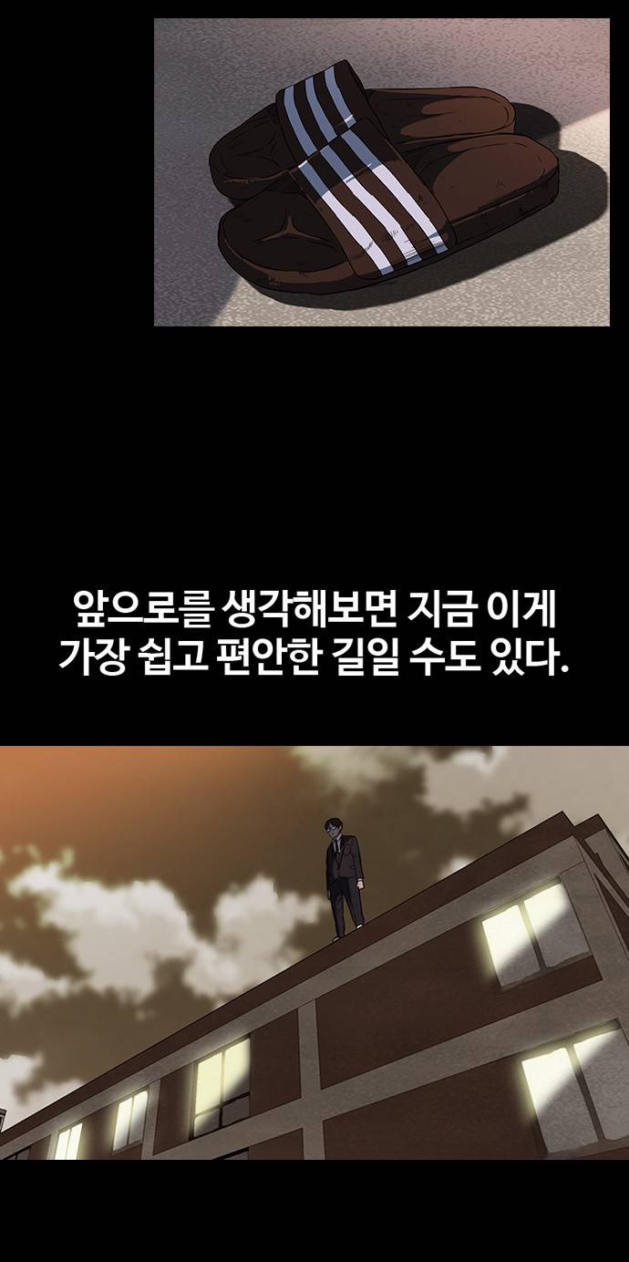 윈드브레이커 65화 10
