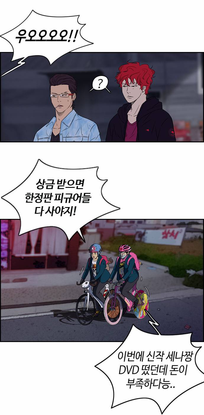 윈드브레이커 2부 Start 7