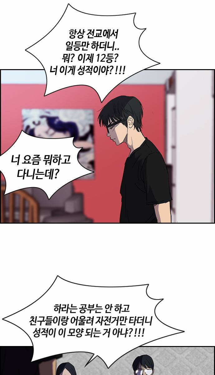 윈드브레이커 2부 Start 19