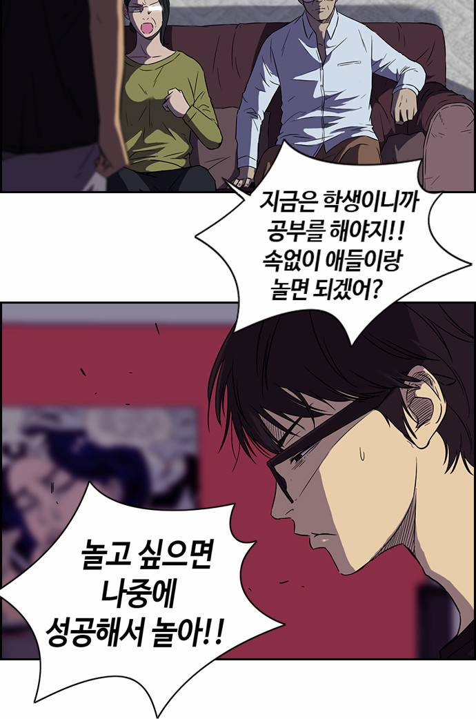 윈드브레이커 2부 Start 20