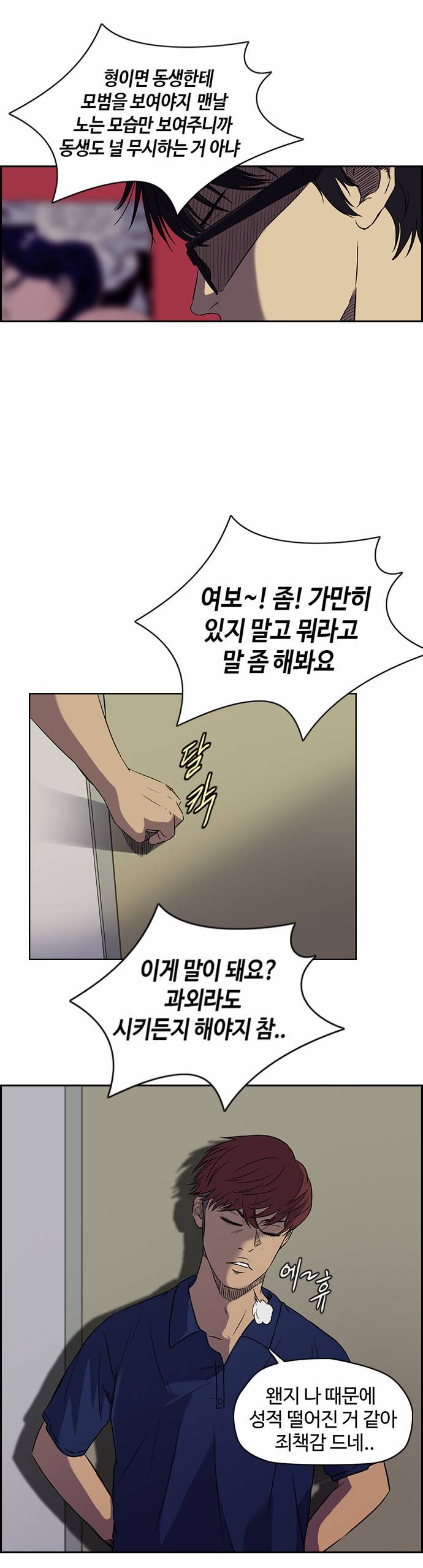 윈드브레이커 2부 Start 22