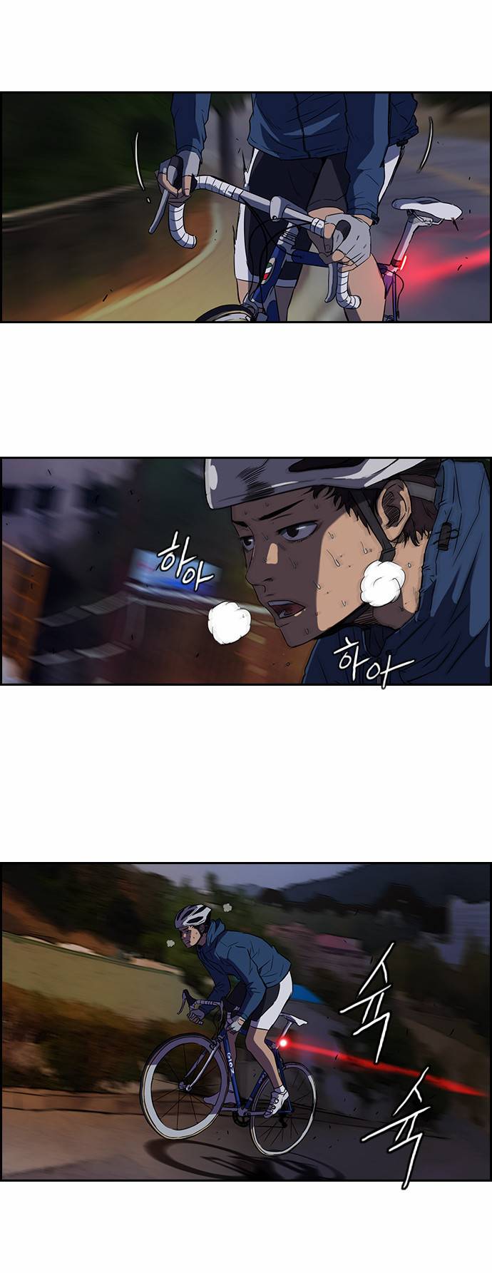 윈드브레이커 2부 Start 24