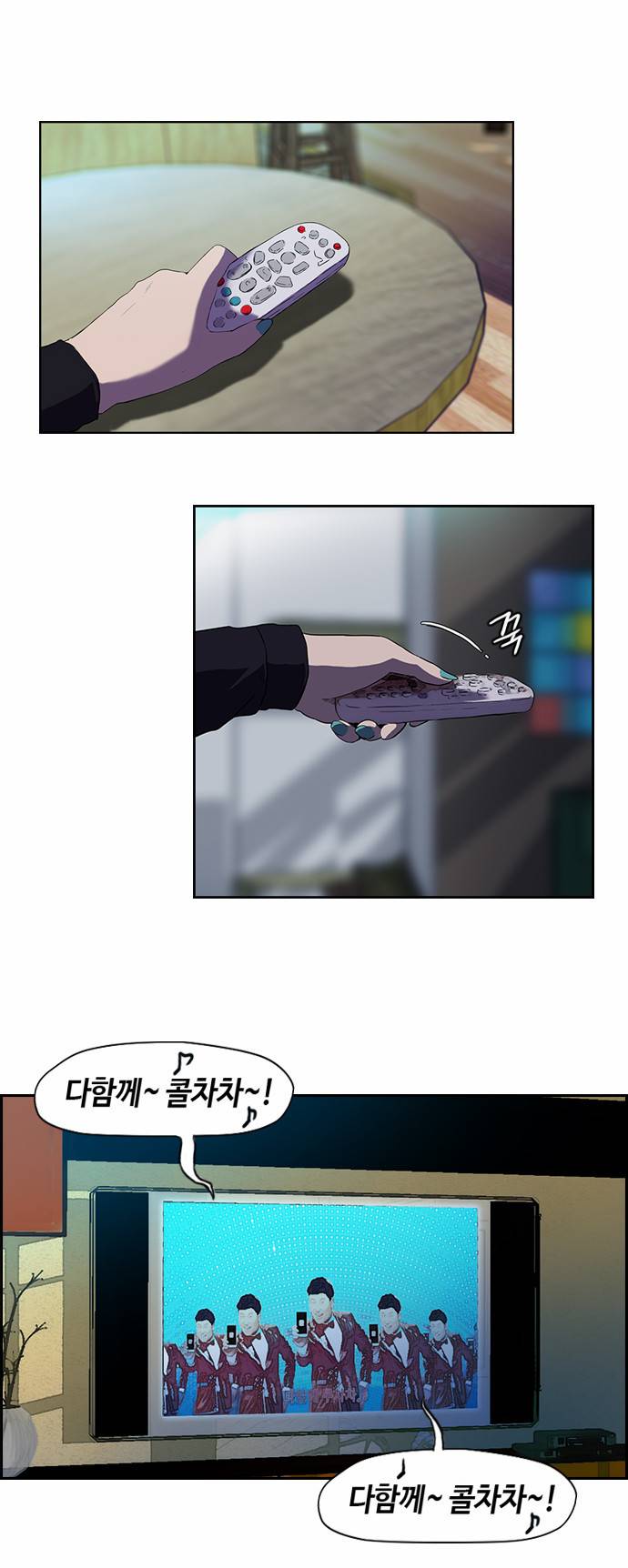 윈드브레이커 2부 Start 30