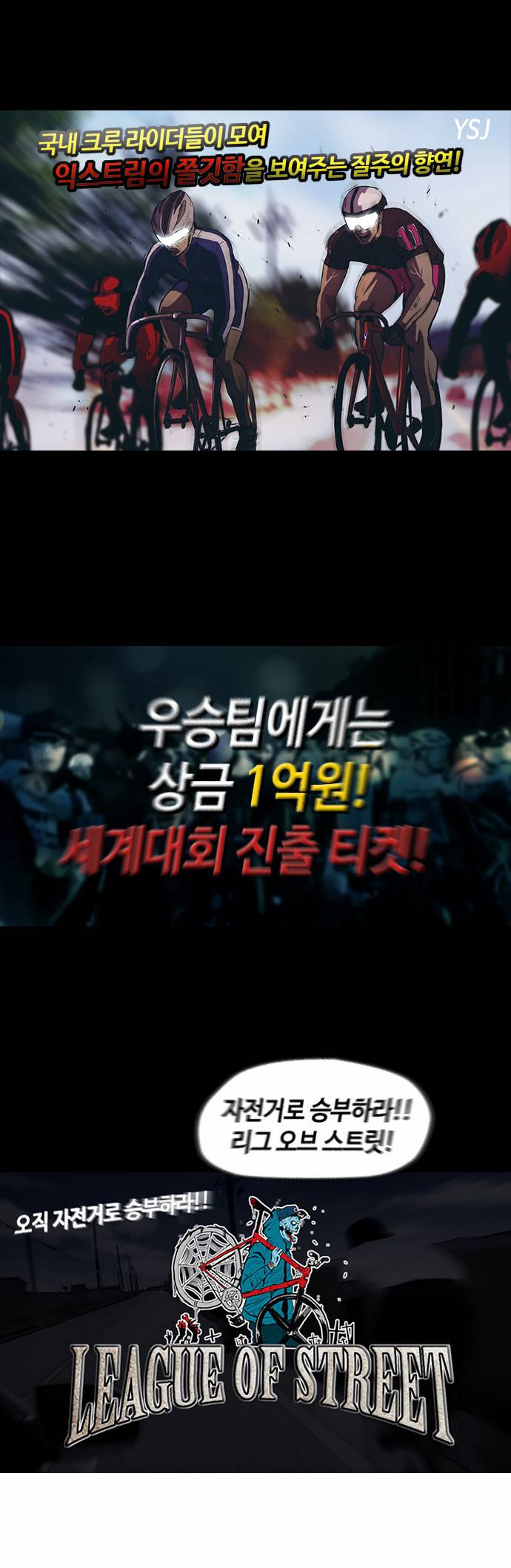 윈드브레이커 2부 Start 33