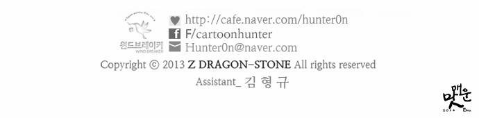 윈드브레이커 2부 Start 36