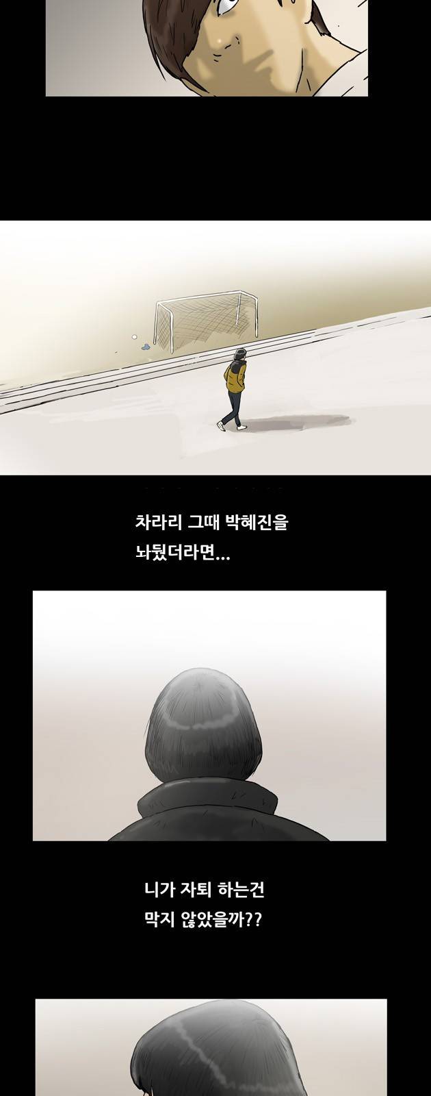 복학왕 133화 4