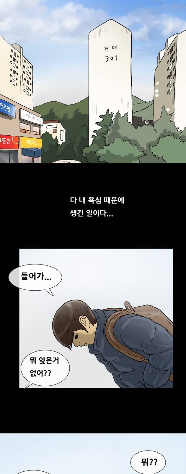 복학왕 133화 6