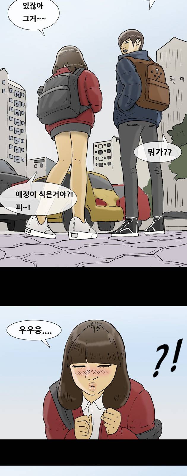 복학왕 133화 7