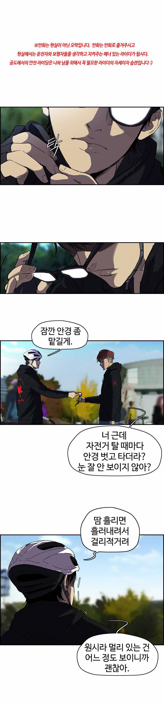 윈드브레이커 2부 7화 1