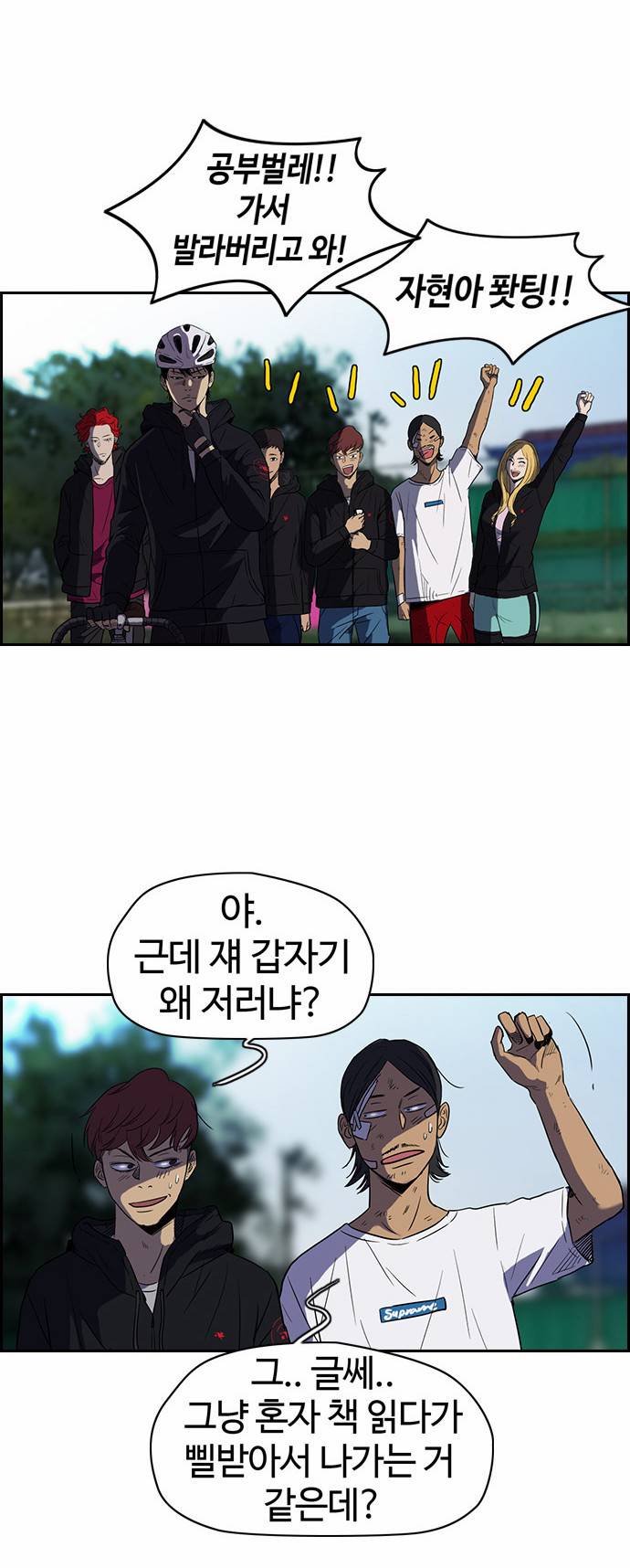 윈드브레이커 2부 7화 2