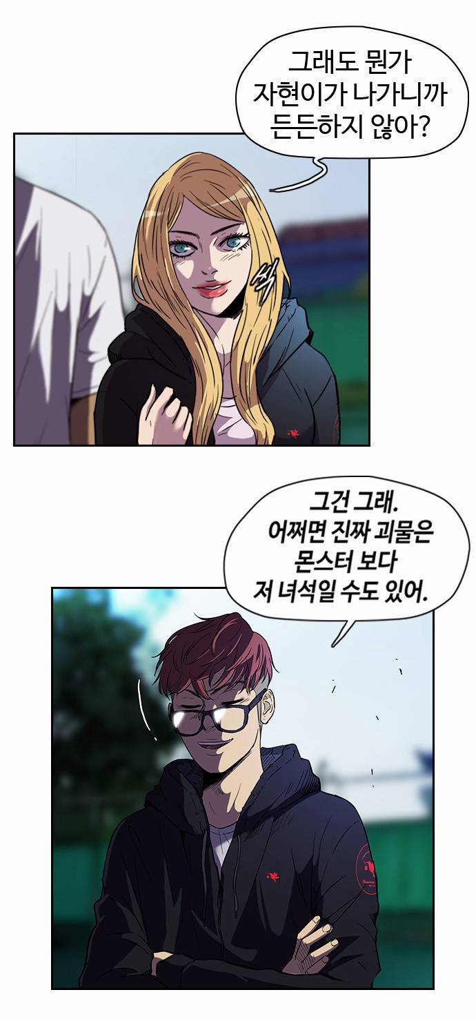 윈드브레이커 2부 7화 3