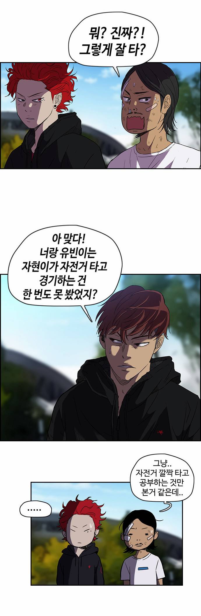 윈드브레이커 2부 7화 4